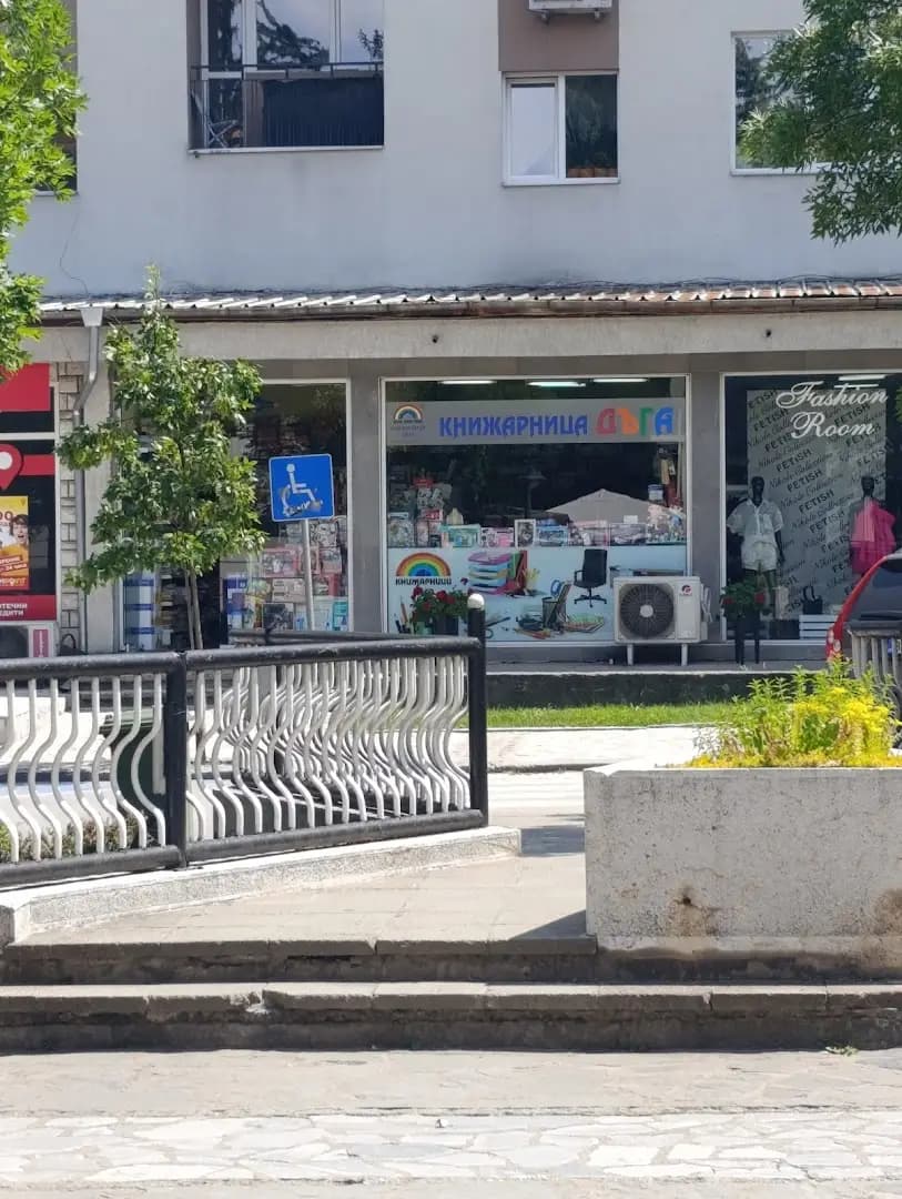 КНИЖАРНИЦА ДЪГА