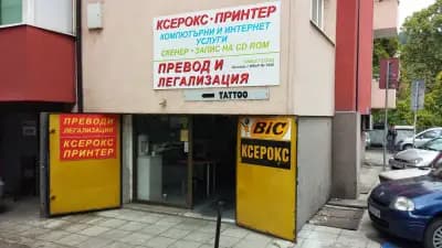 Копирно студио