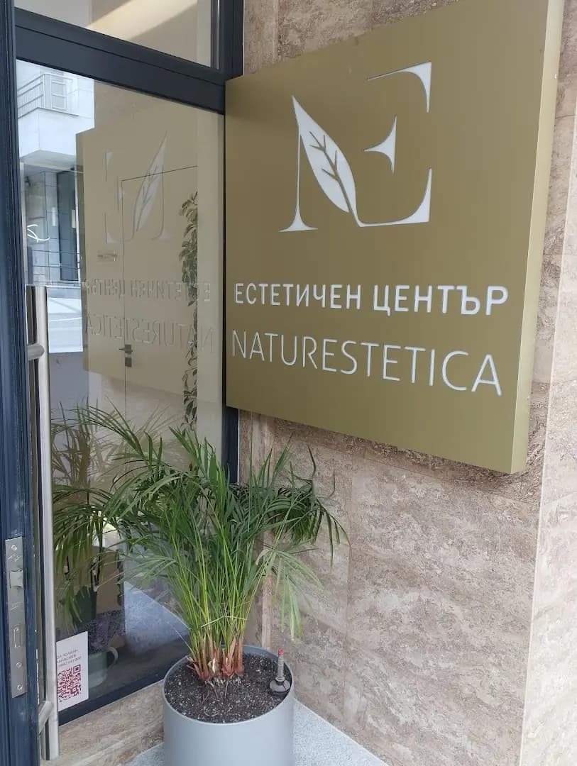 Естетичен център Naturestetica