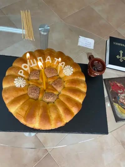 "Рошлата"