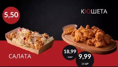 Кюшето est2020