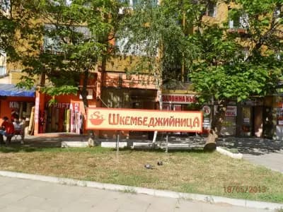 Шкембеджийница