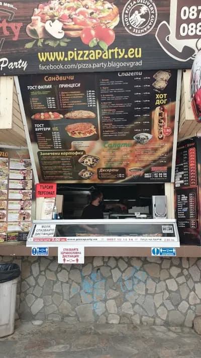 Пица "Парти"
