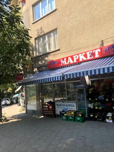 Браво Маркет 1