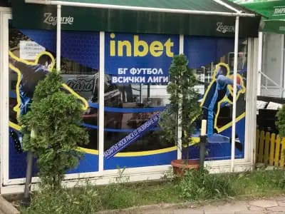 Inbet спорт кафе БГ кафе Easypay каса