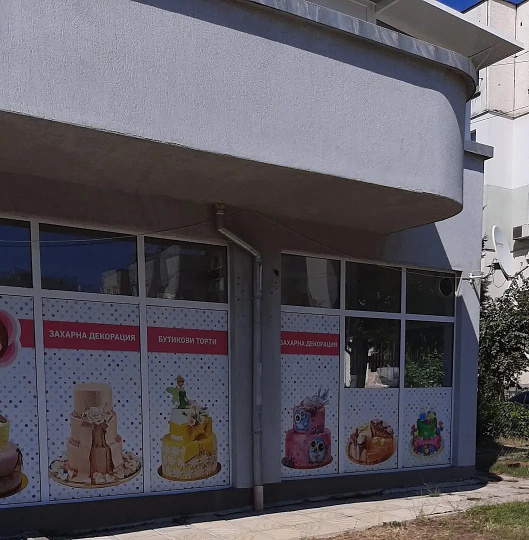 Сладкарница Sweettrend