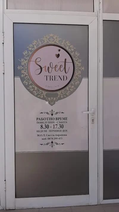 Сладкарница Sweettrend