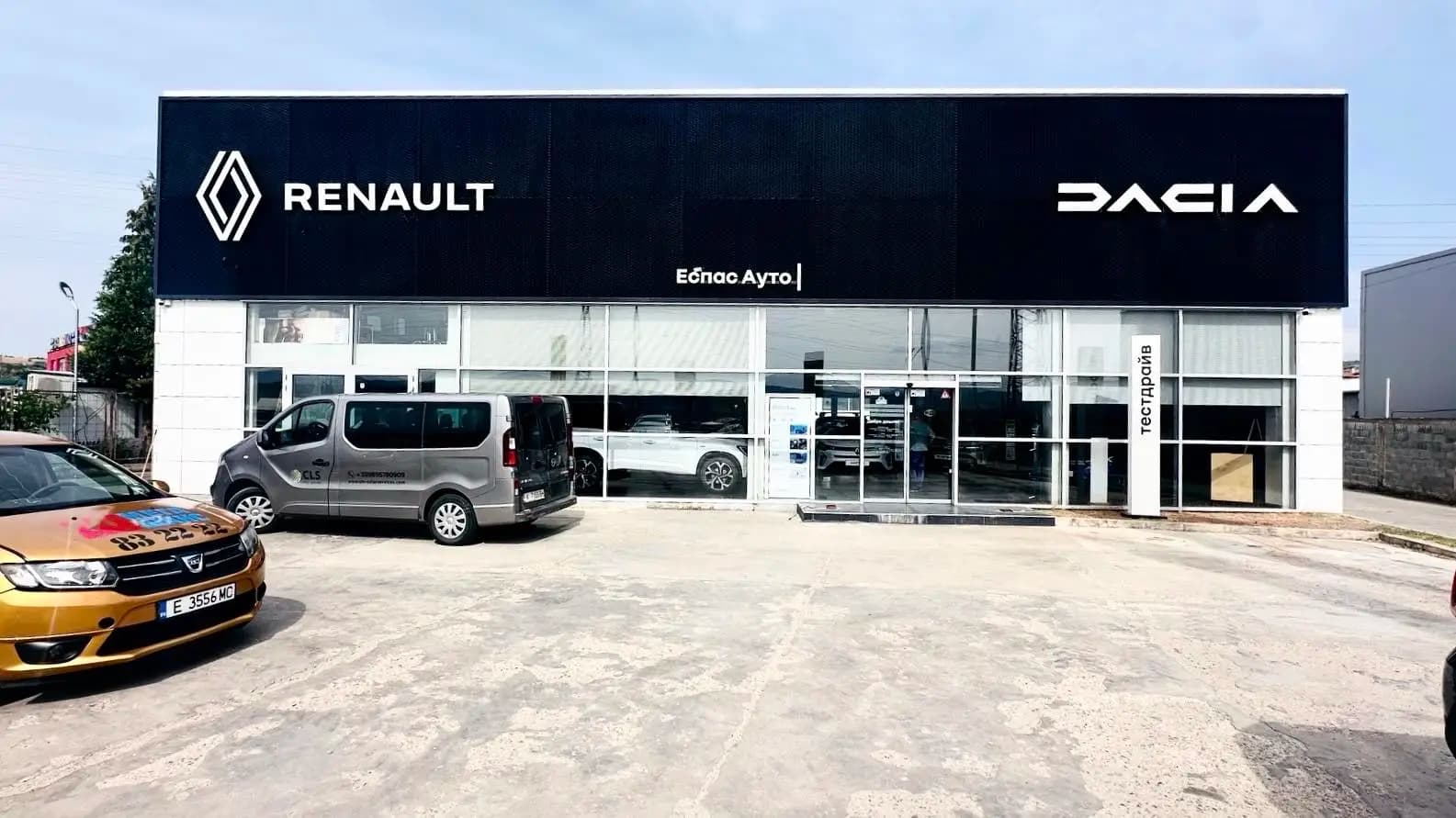 Dacia Благоевград Еспас Ауто