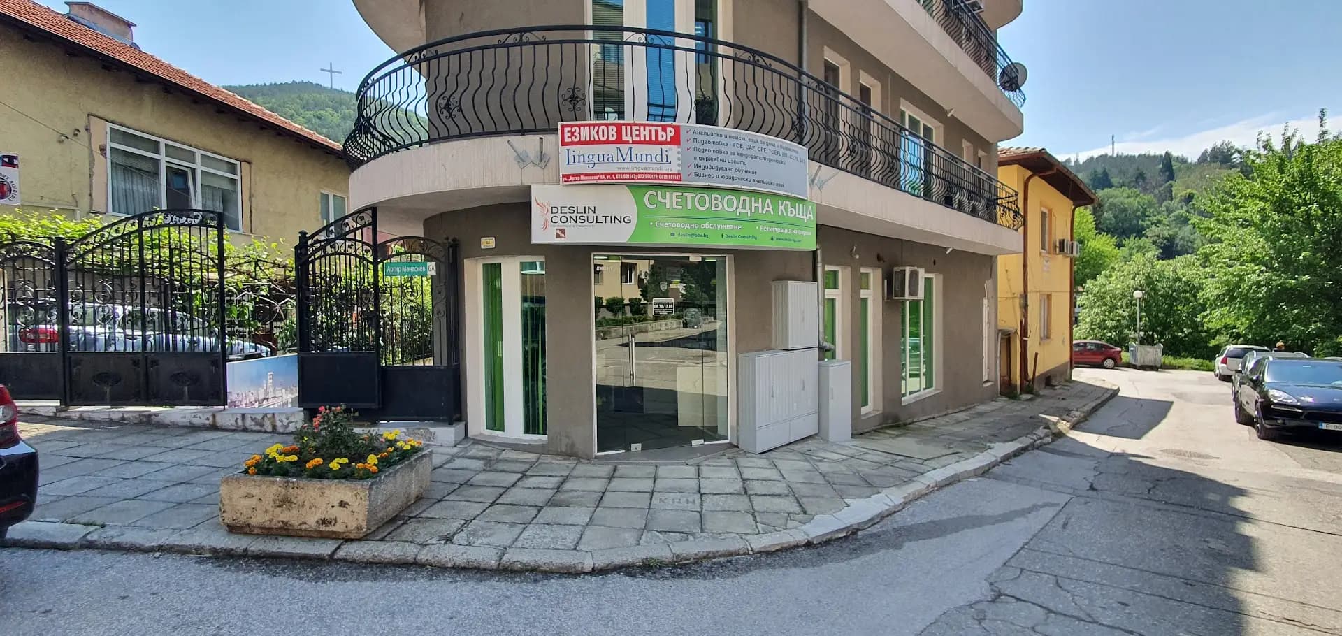 Deslin Accounting Company