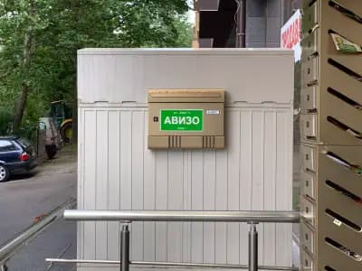 Авизо