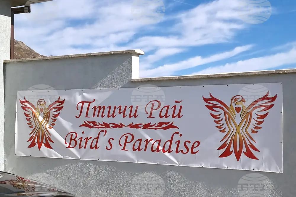 Зоопарк Птичи рай- Bird's Paradise