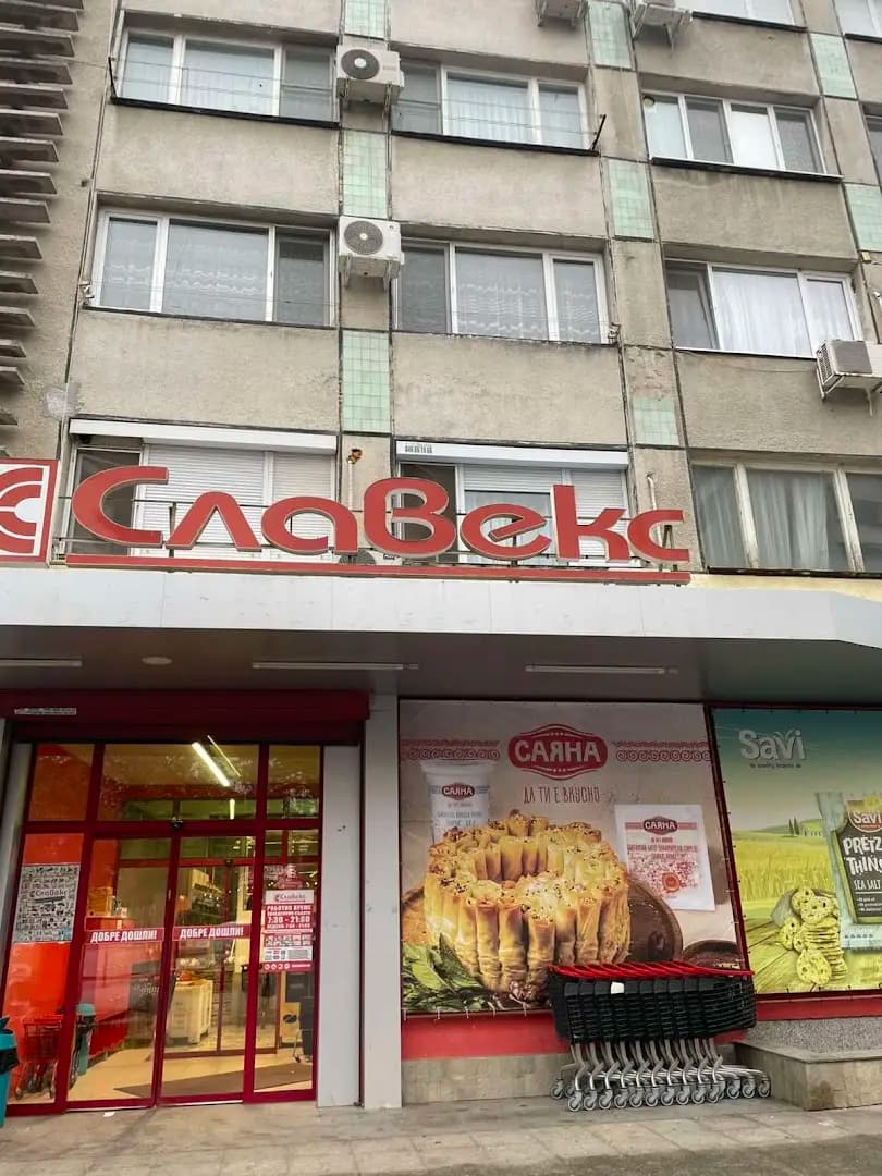 Супермаркет Славекс - Диана