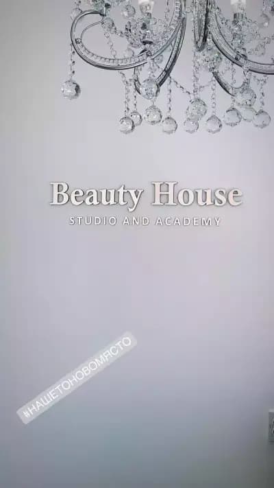 Beauty House - Sandanski