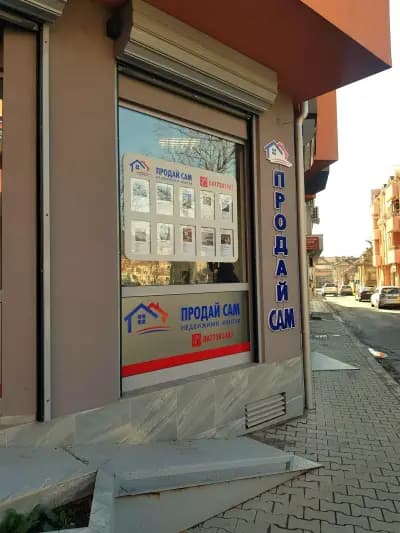 ПроДай П - агенция за недвижими имоти