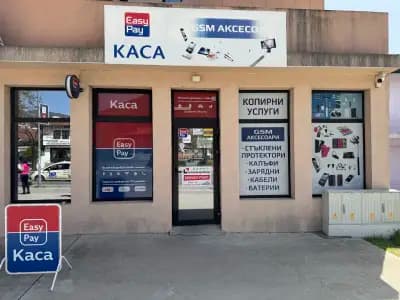 Офис Тийм EasyPay каса