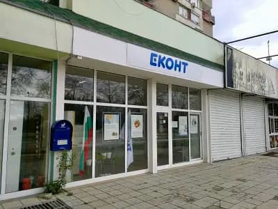 Еконт офис Сливен Българка