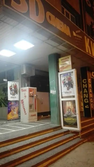 Кино център Агликина Поляна Сливен