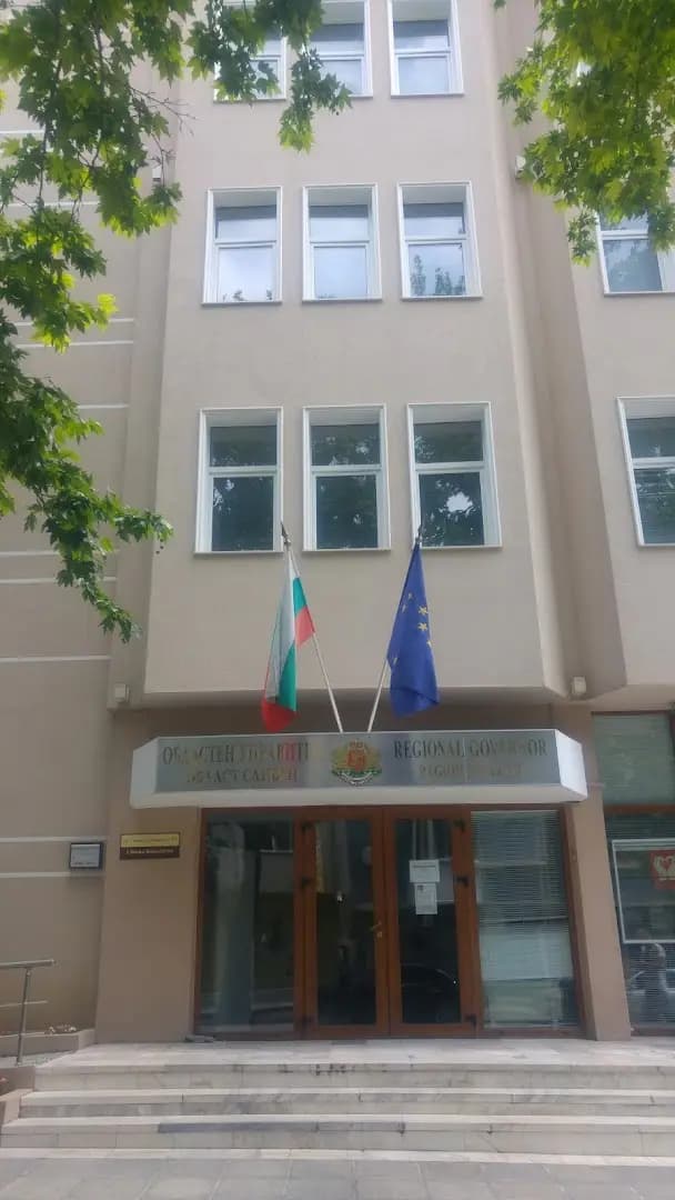 Областна администрация Сливен
