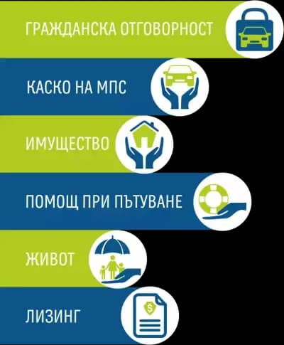 Виа Нота ООД- застрахователен брокер