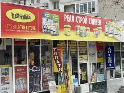 Реал Строй Сливен