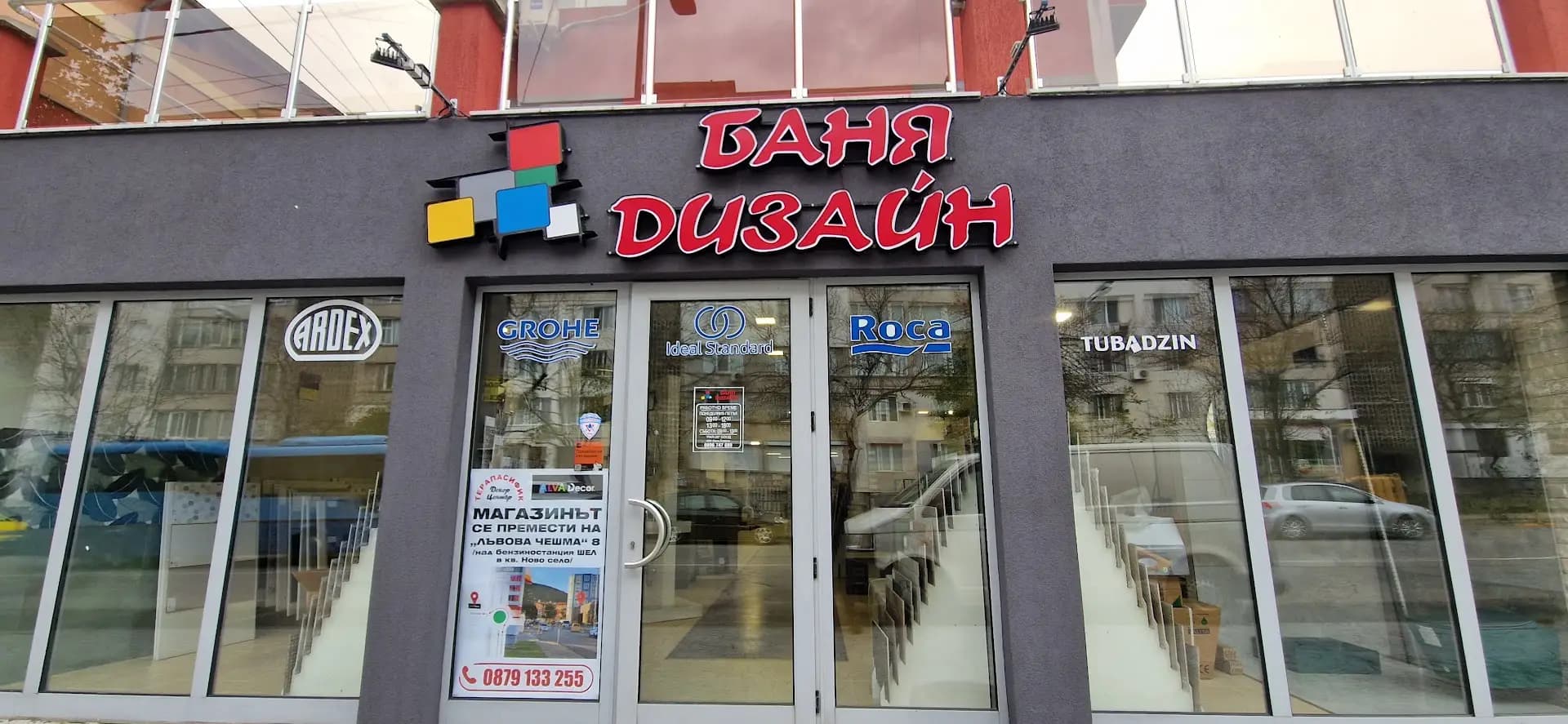 Баня Дизайн