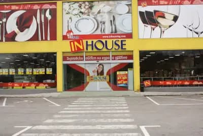 InHouse Сливен - Домашни Потреби