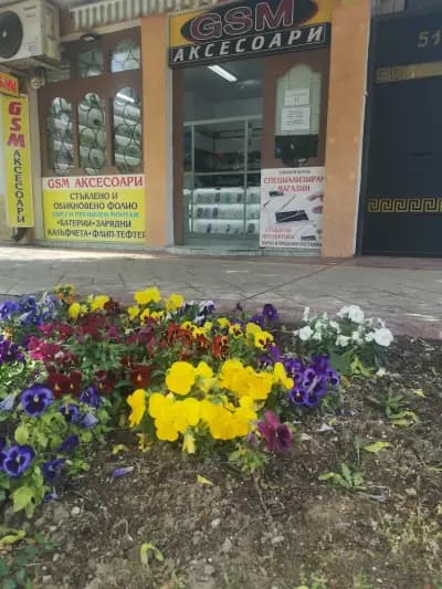 Магазин За GSM АКСЕСОАРИ