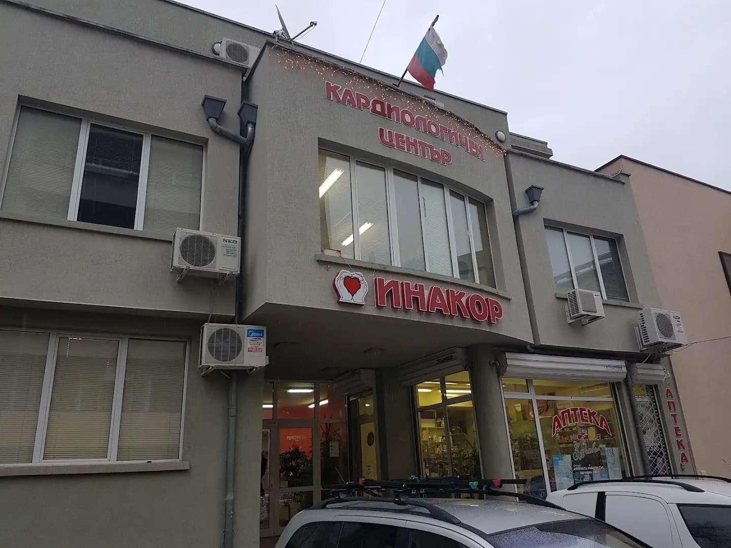 Кардиологичен център "ИНАКОР"