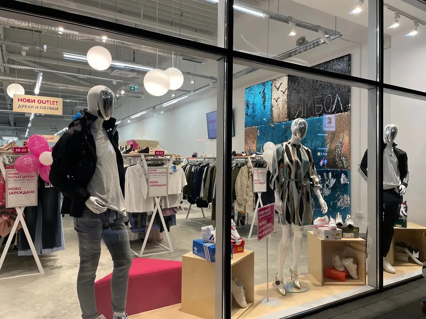 магазин MAGIA Ямбол Парк - Second Hand & Outlet находки