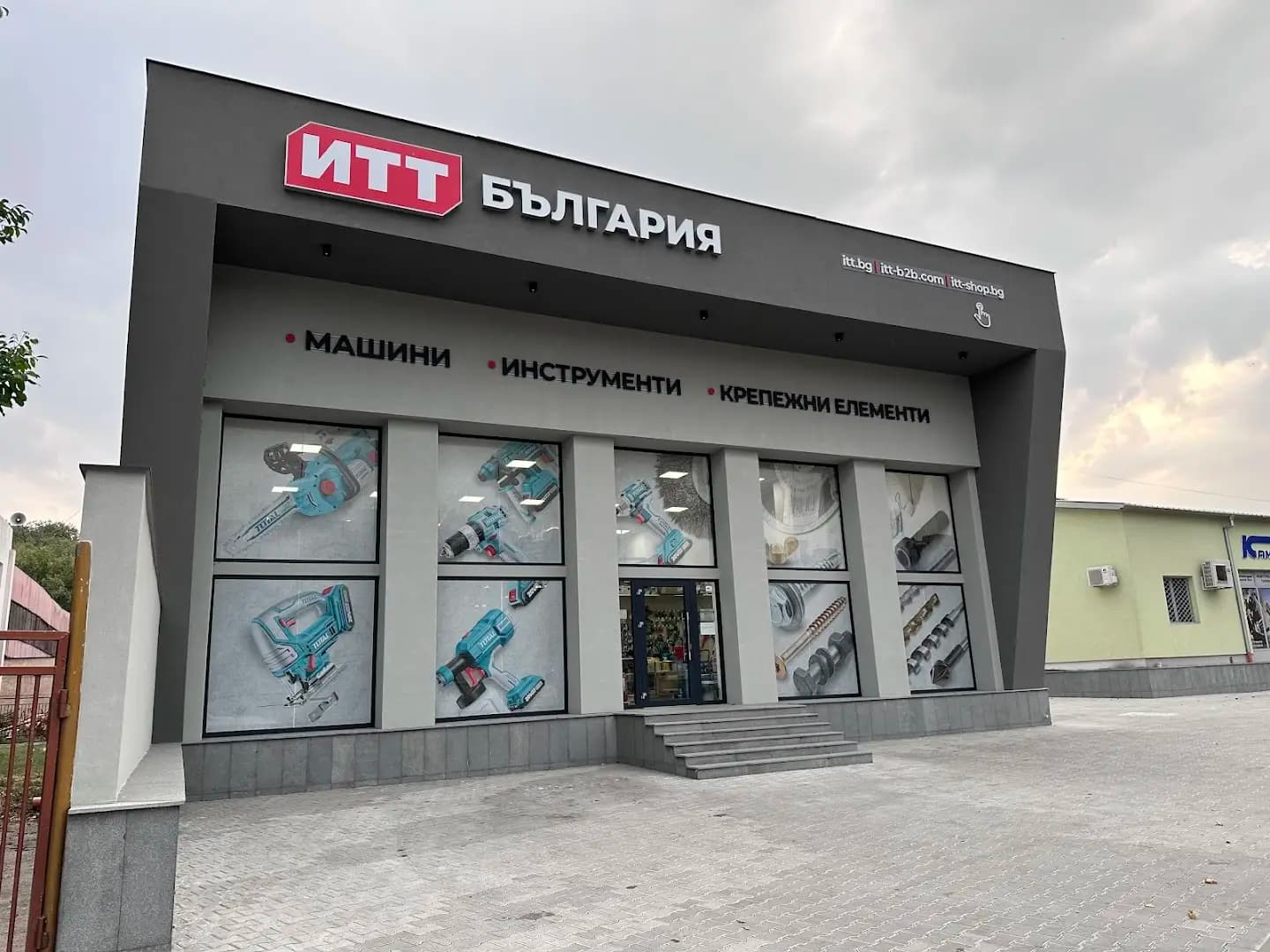 ИТТ България ЕООД