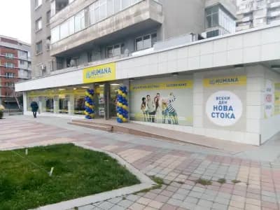 Магазин Humana - Second Hand