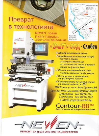 ЗИГ - ООД