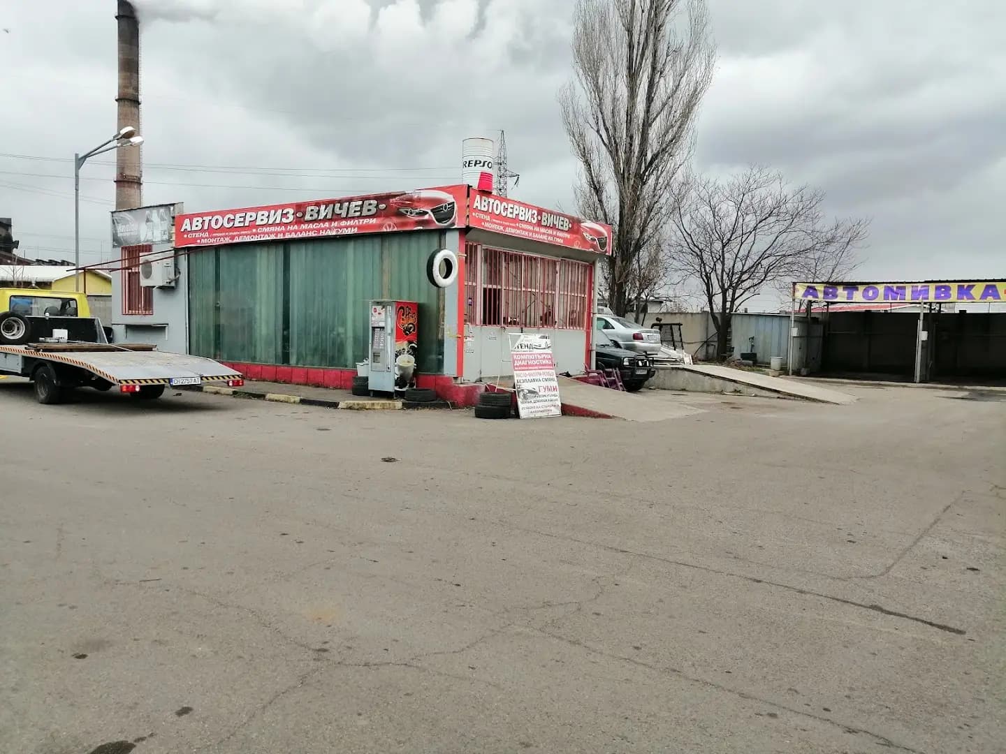Автосервиз -ВИЧЕВ/ Пътна помощ/ Репатрак