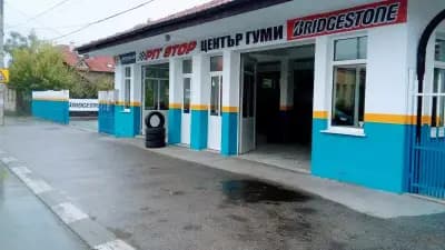 Център гуми Пит Стоп/ Tyres Pit Stop