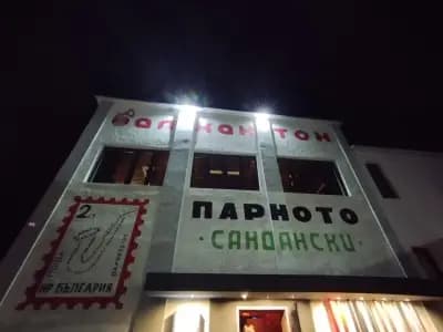 Музикален скара-бар Балкантон - Парното