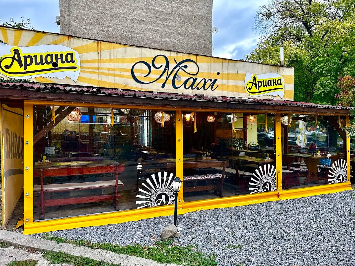Бистро "Макси"