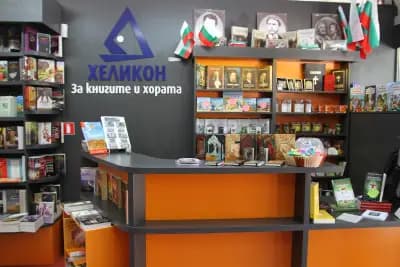ХЕЛИКОН Сливен
