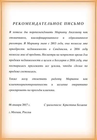 АДРЕС Недвижими имоти - Кантора Сандански