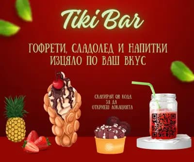 Tiki Bar