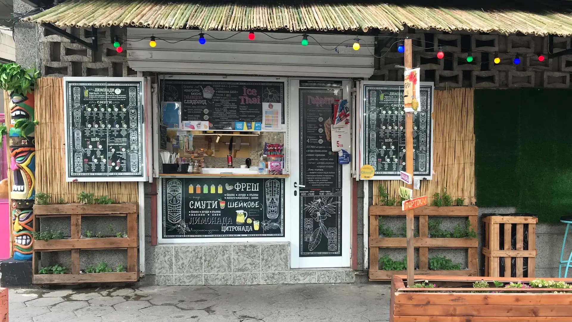 Tiki Bar