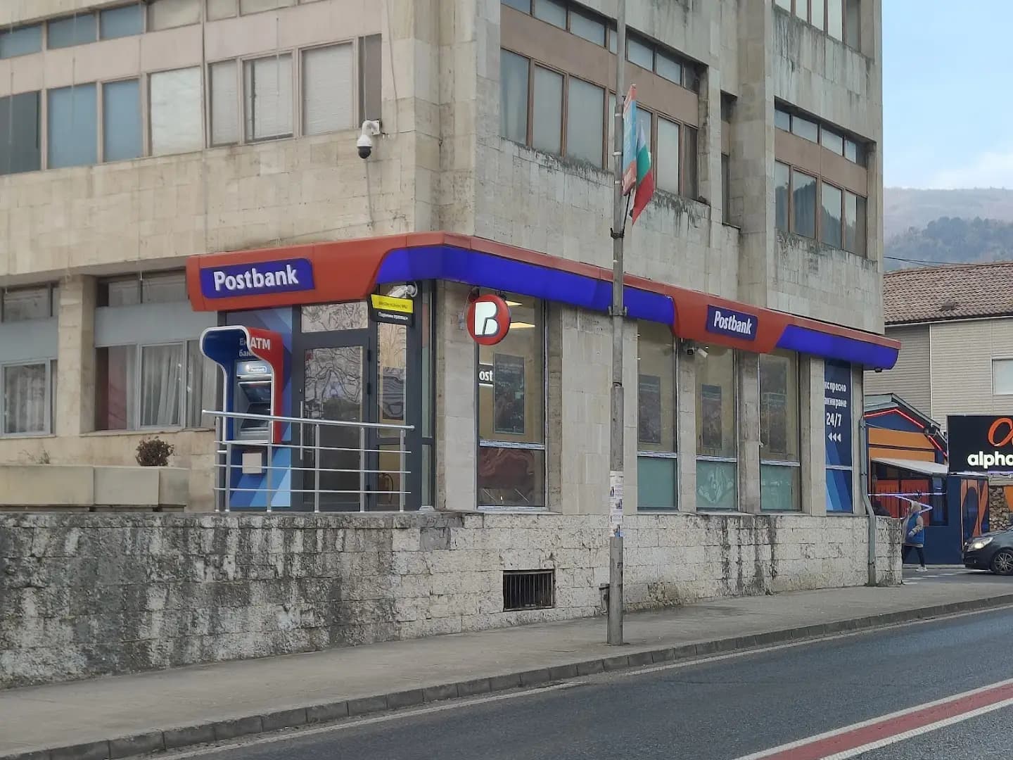 Пощенска банка