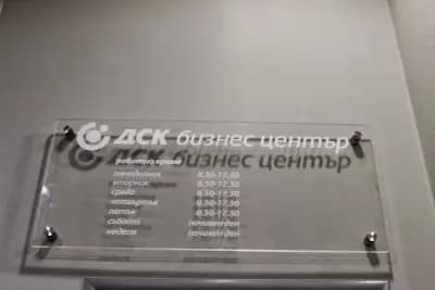 Банка ДСК