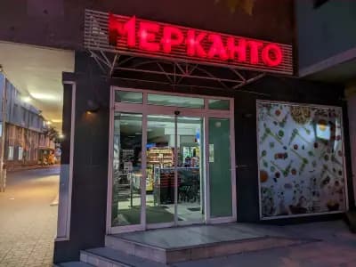 МАГАЗИНИ МЕРКАНТО