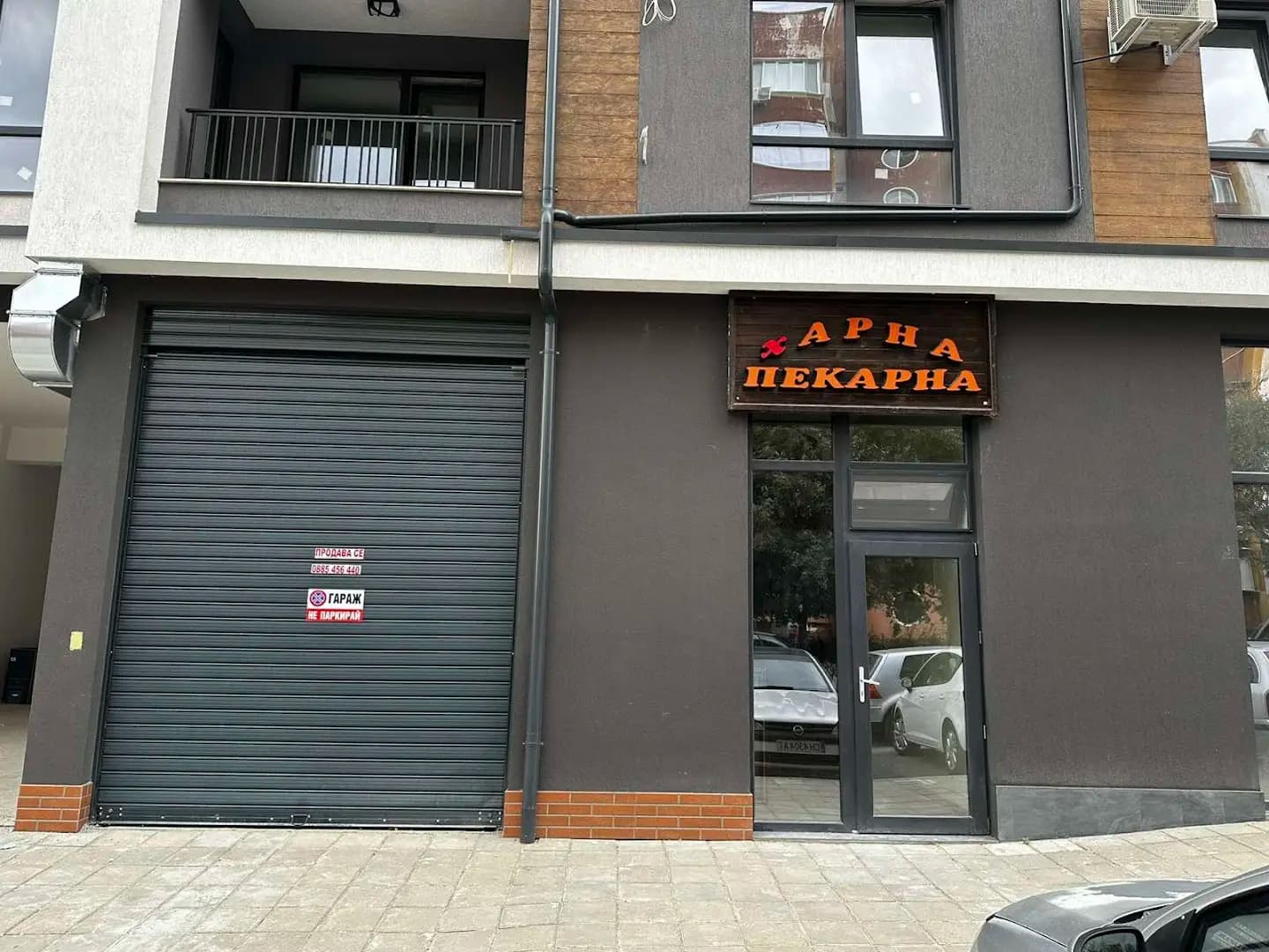 Харна пекарна Сини камъни Сливен