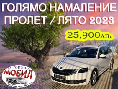 АВТОКЪЩА "МОБИЛ"