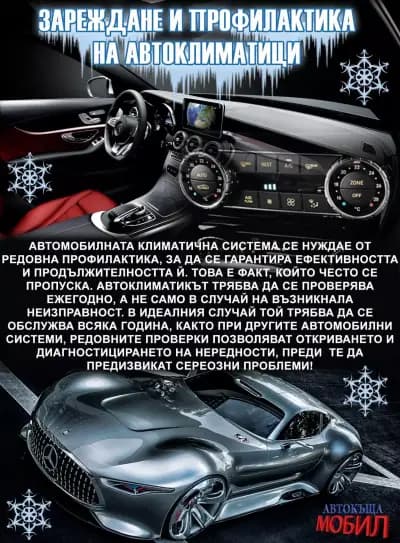 АВТОКЪЩА "МОБИЛ"