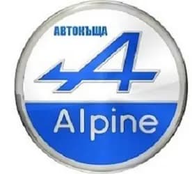 АВТОКЪЩА АЛПИН