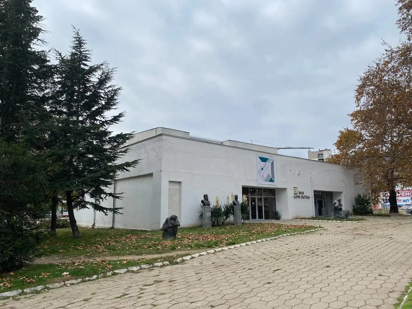 Зала „Сирак Скитник“