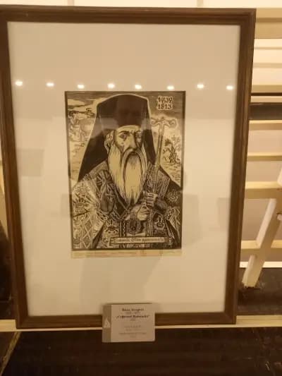 Зала „Сирак Скитник“