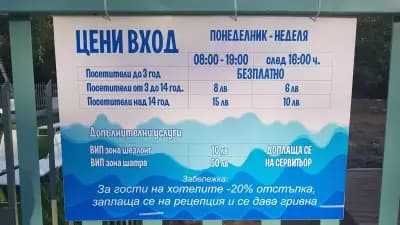 Аквапарк Рай